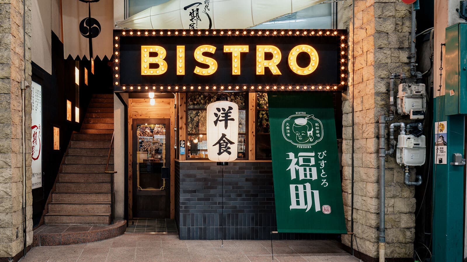 bistrofukusuke_kokura_dinner.jpg